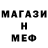 МЕТАДОН кристалл ZAZDED