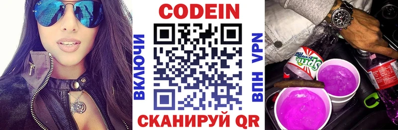 Кодеин напиток Lean (лин)  где купить наркоту  МЕГА ссылки  Туран 